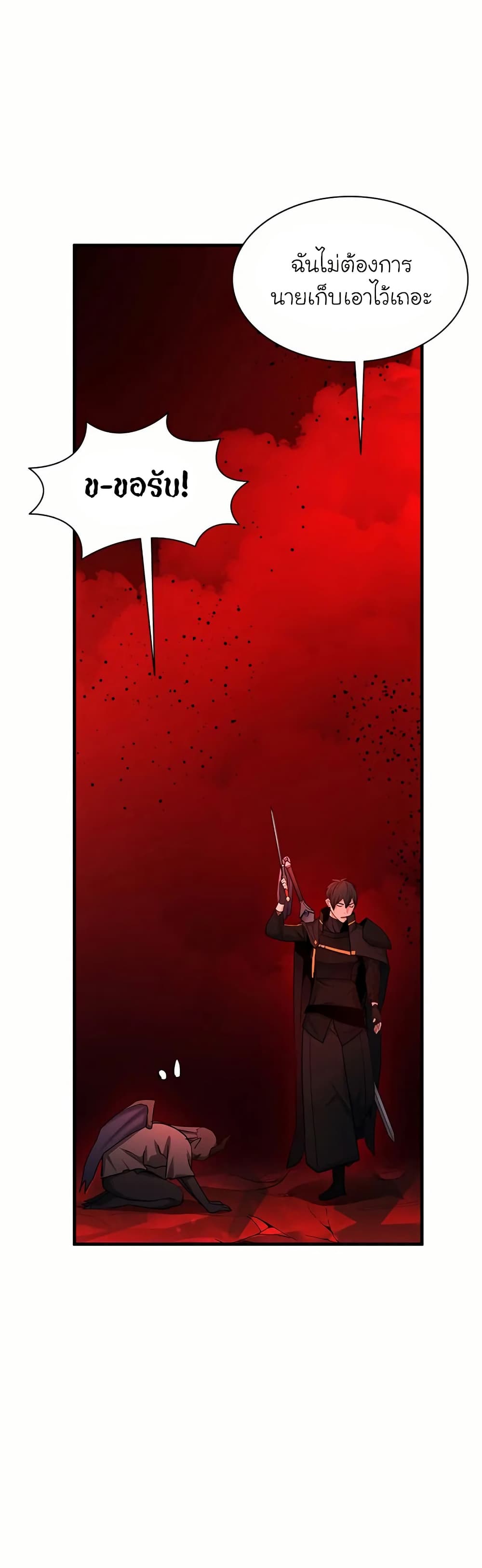 The Tutorial is Too Hard page 16