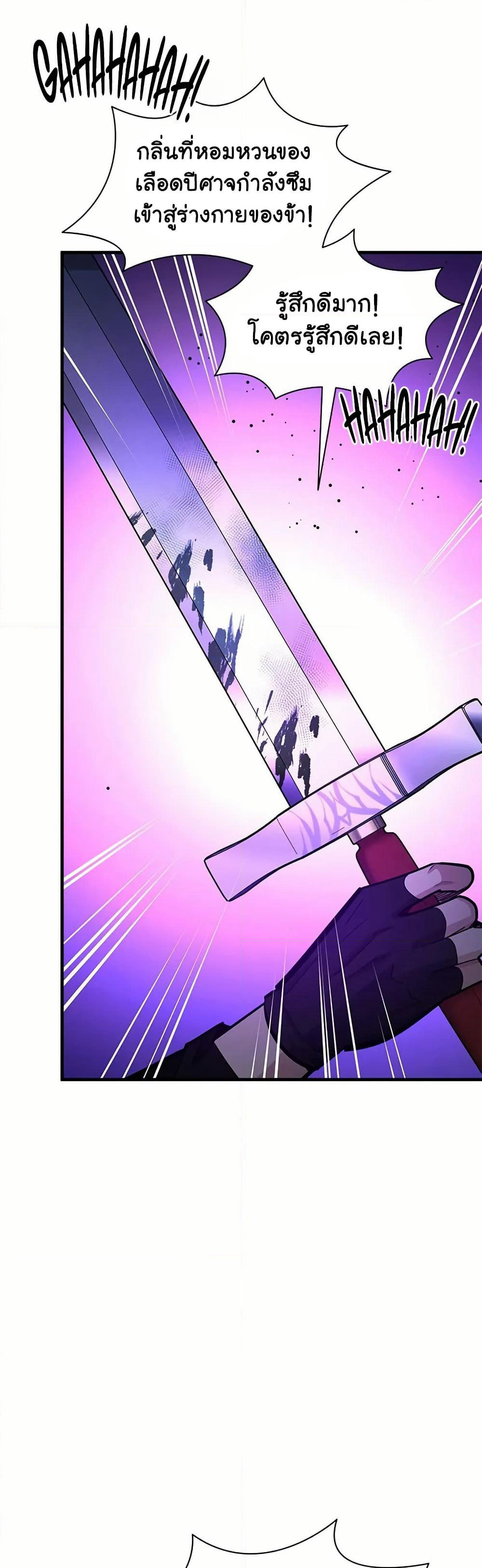 The Tutorial is Too Hard page 17