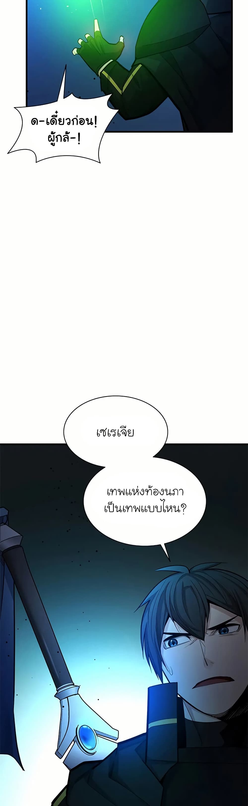 The Tutorial is Too Hard page 19