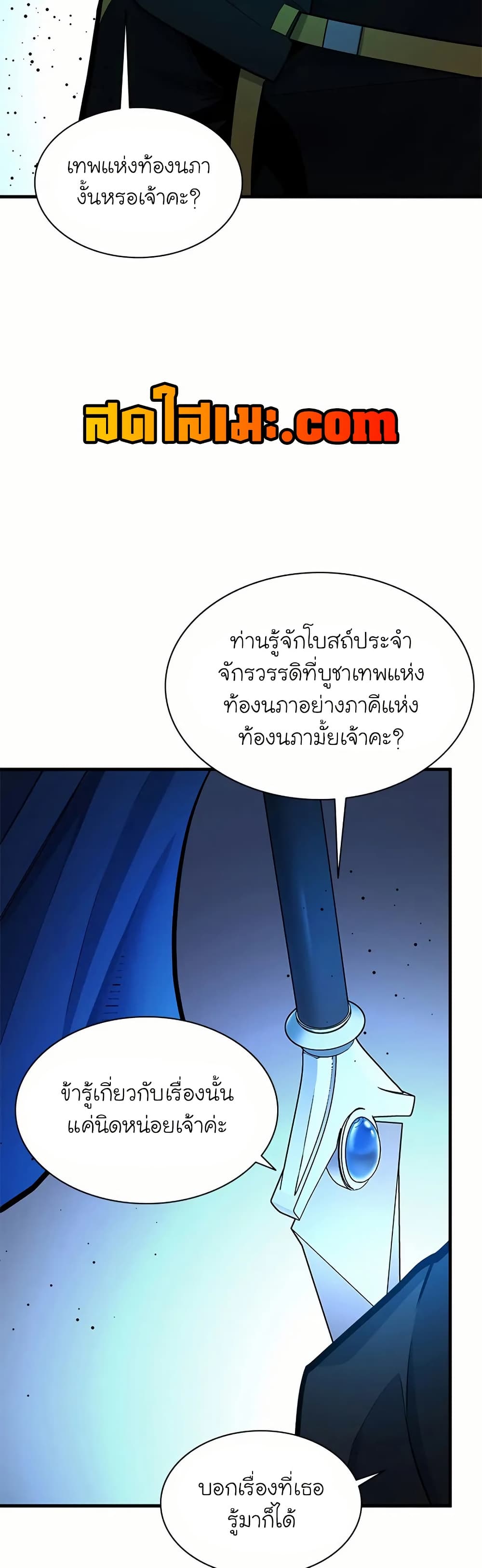 The Tutorial is Too Hard page 20