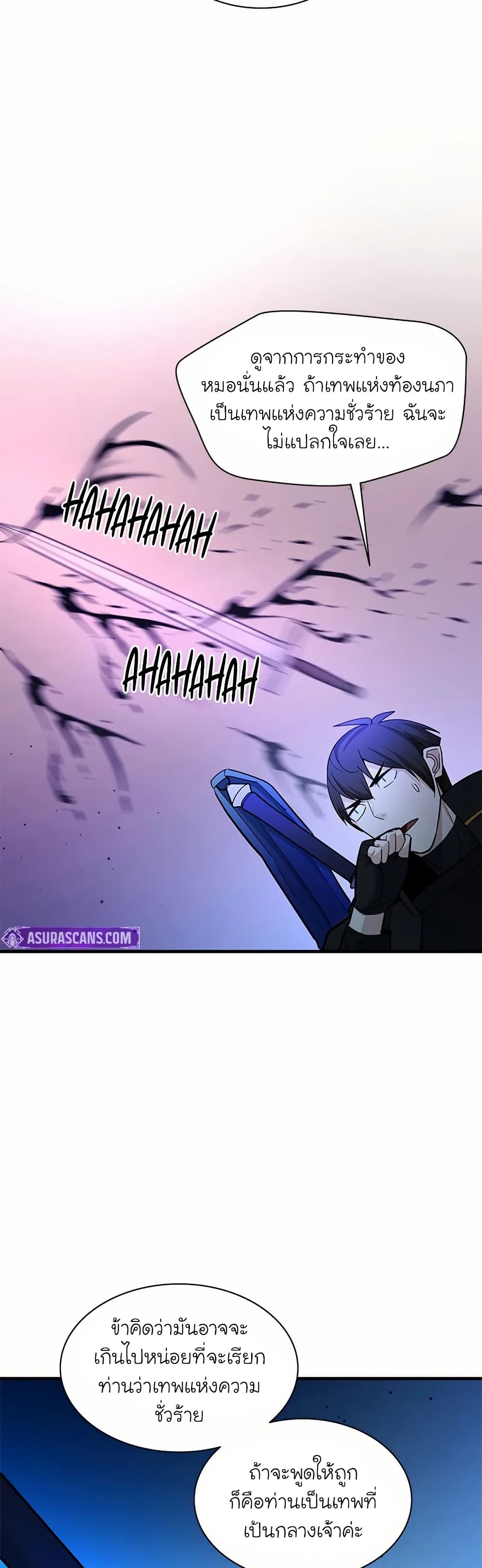 The Tutorial is Too Hard page 21