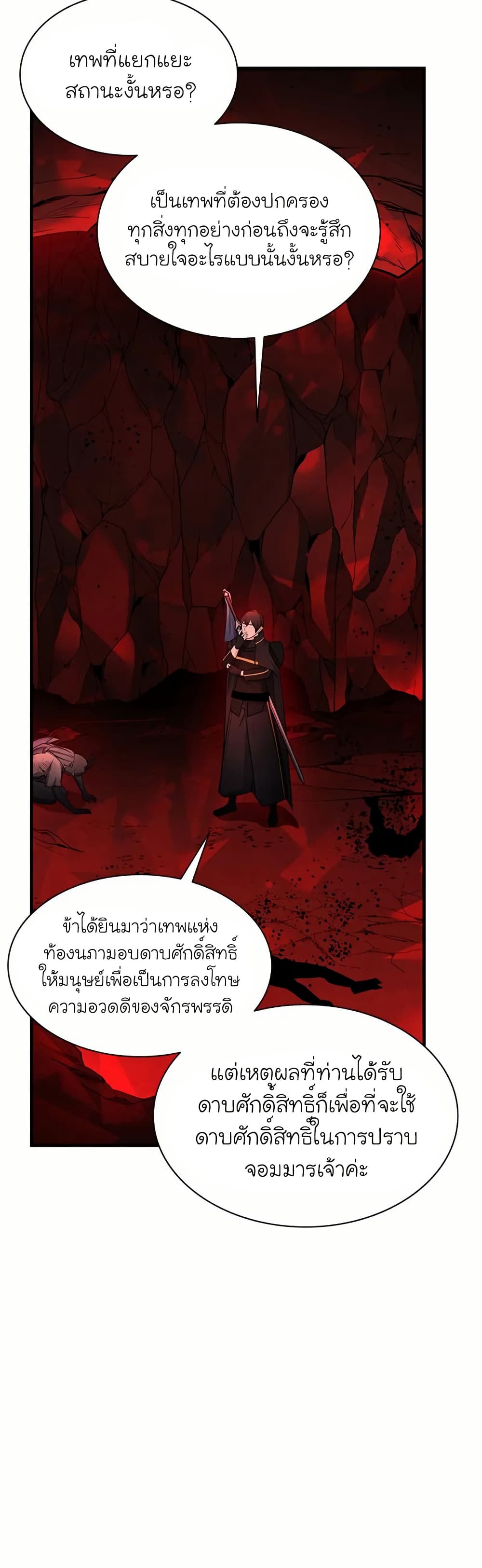 The Tutorial is Too Hard page 23