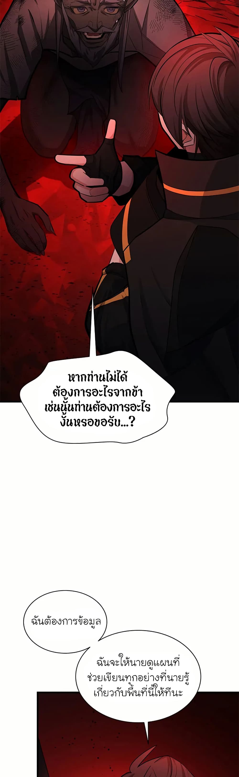 The Tutorial is Too Hard page 27