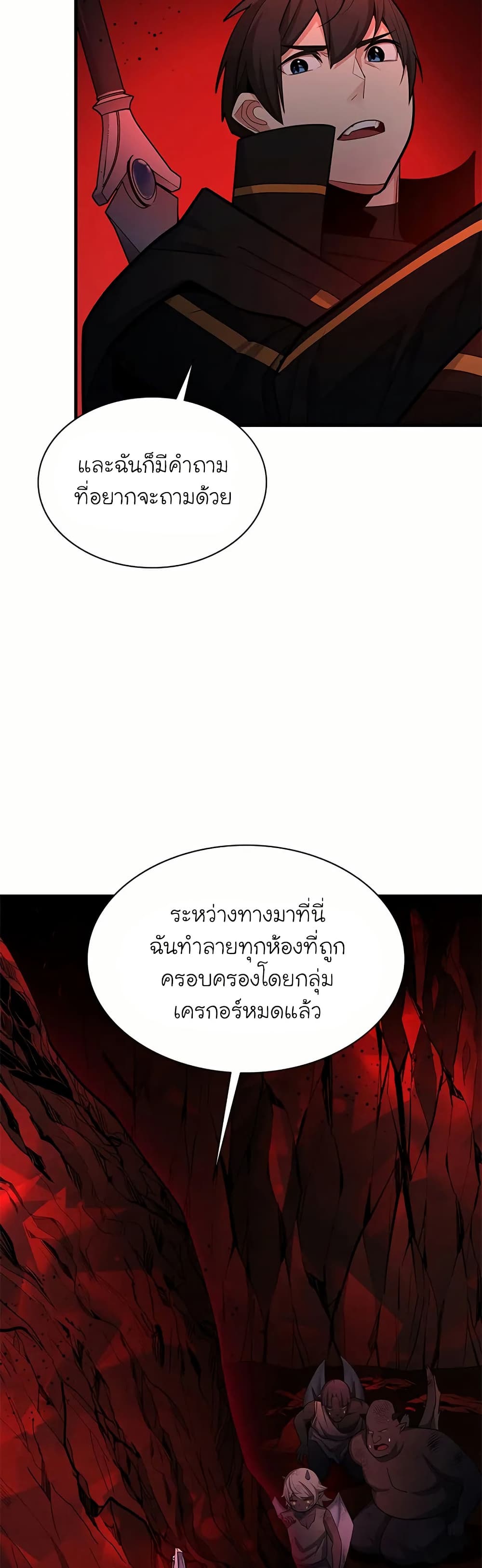 The Tutorial is Too Hard page 28