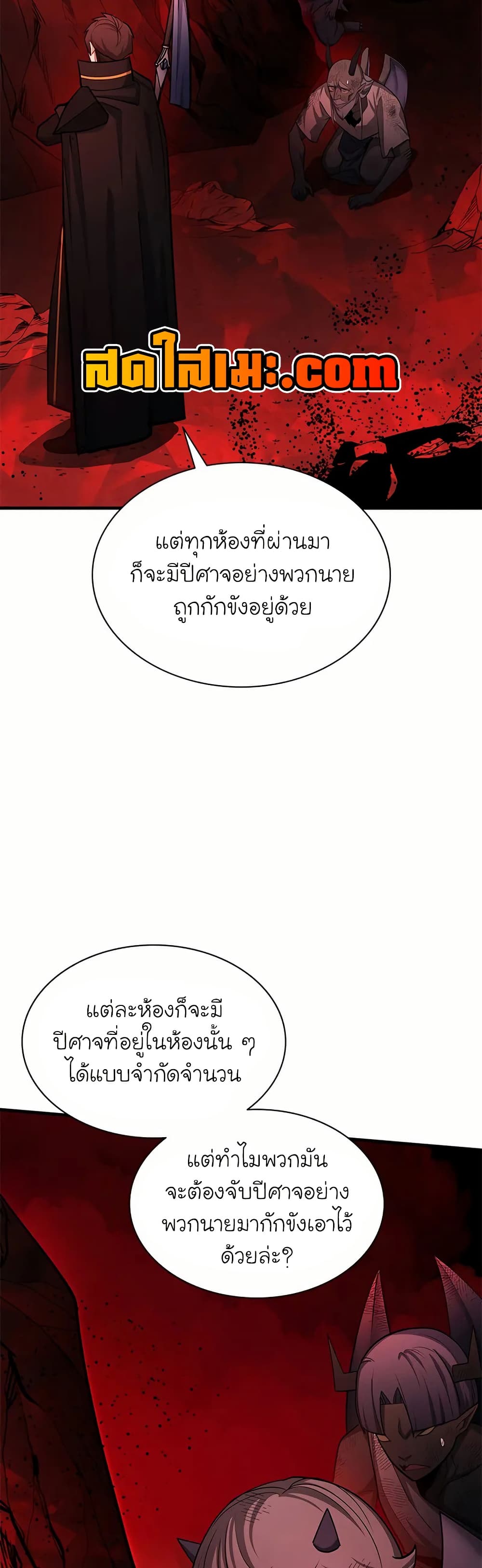 The Tutorial is Too Hard page 29