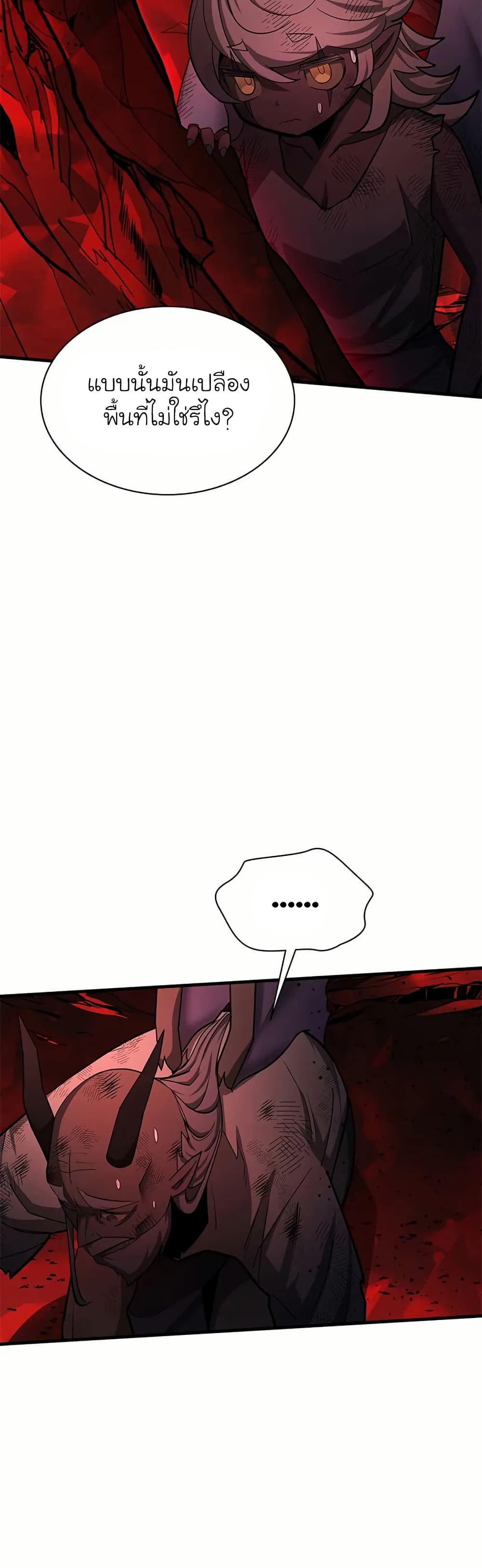 The Tutorial is Too Hard page 30