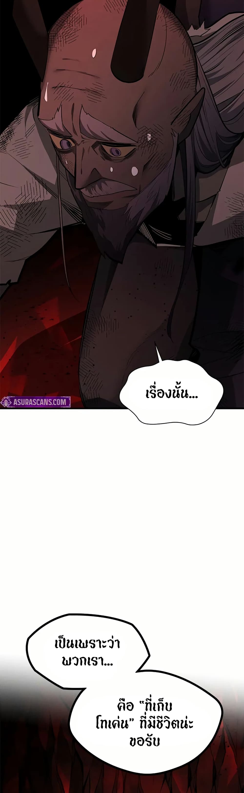 The Tutorial is Too Hard page 32