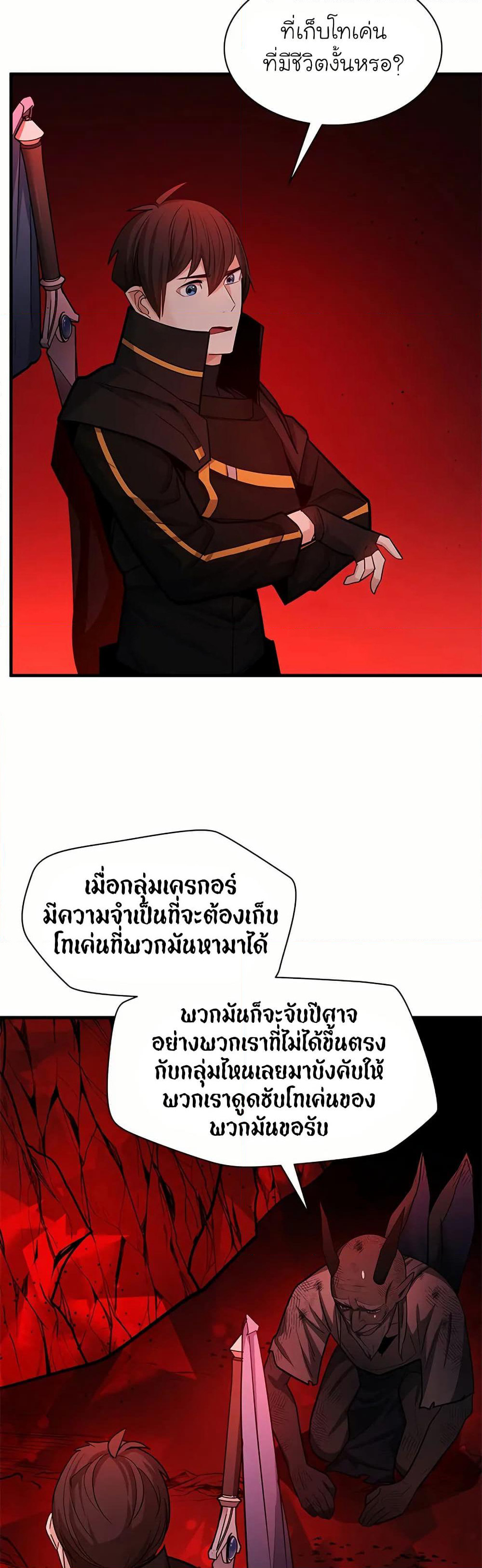 The Tutorial is Too Hard page 34