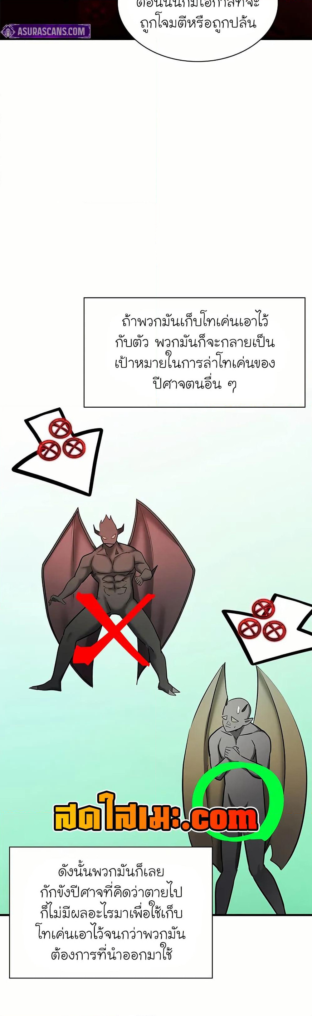 The Tutorial is Too Hard page 37