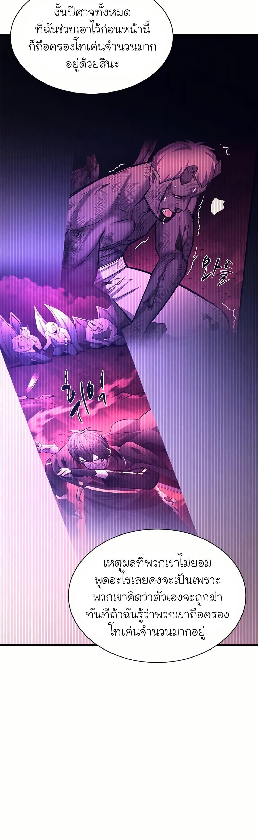 The Tutorial is Too Hard page 39