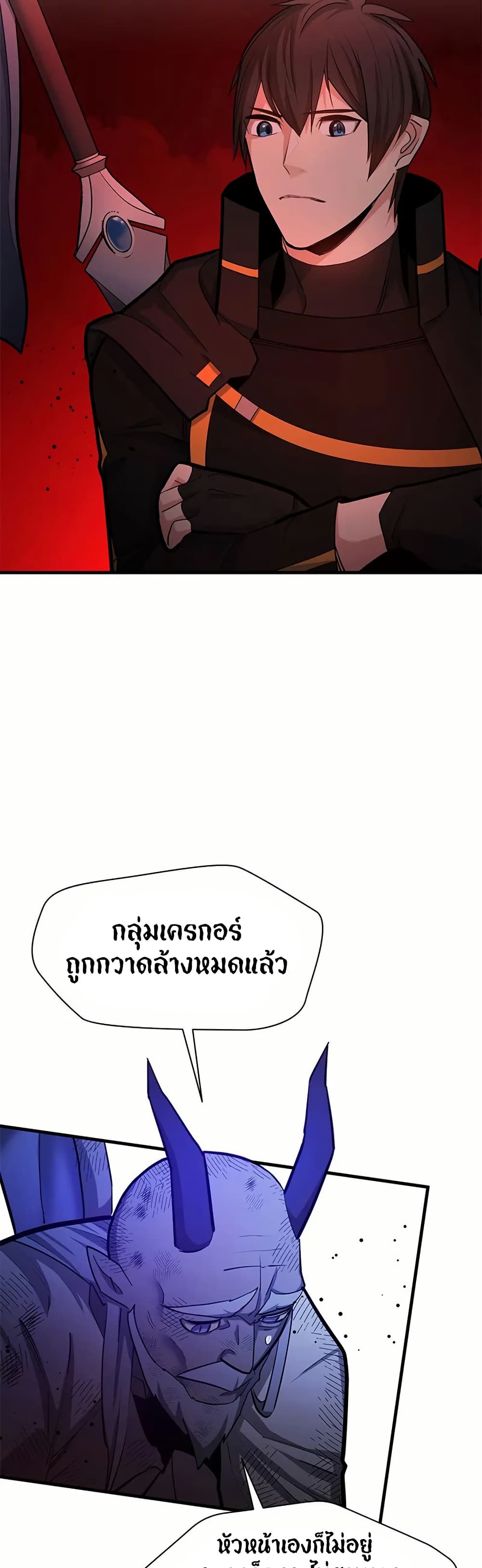 The Tutorial is Too Hard page 44