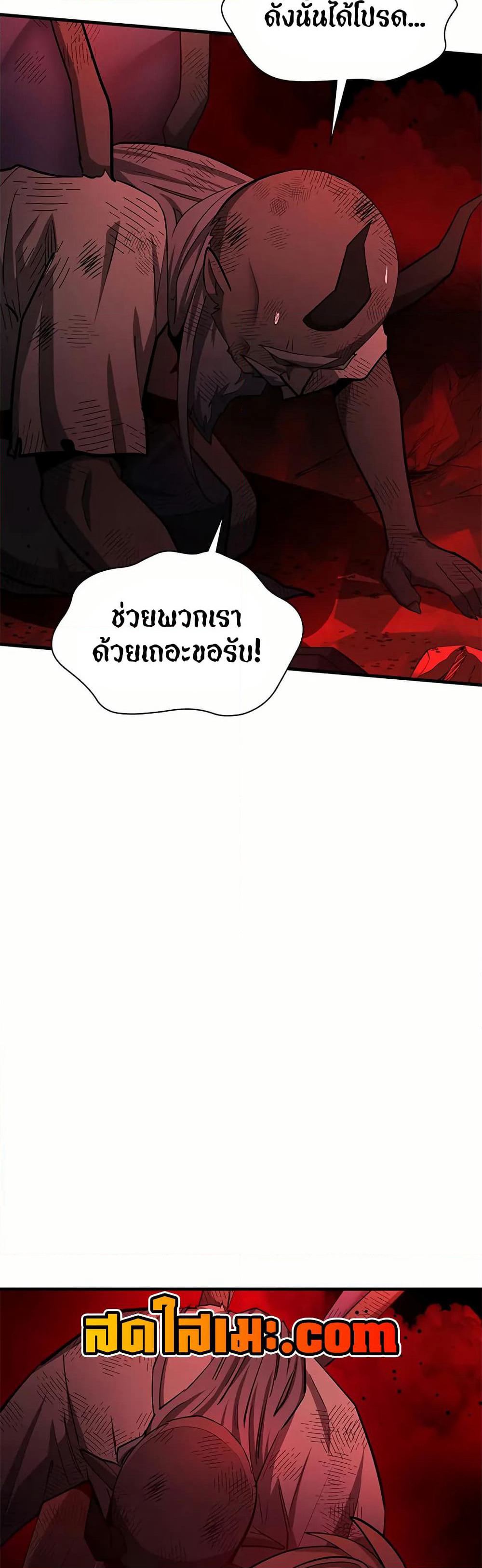 The Tutorial is Too Hard page 46