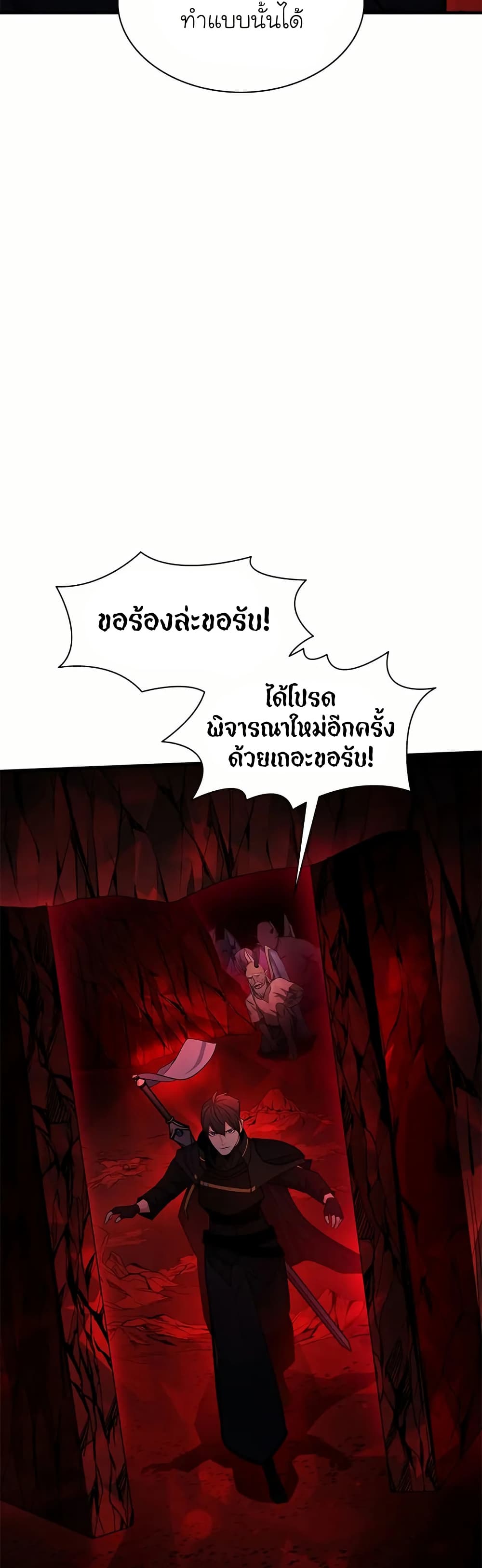 The Tutorial is Too Hard page 49