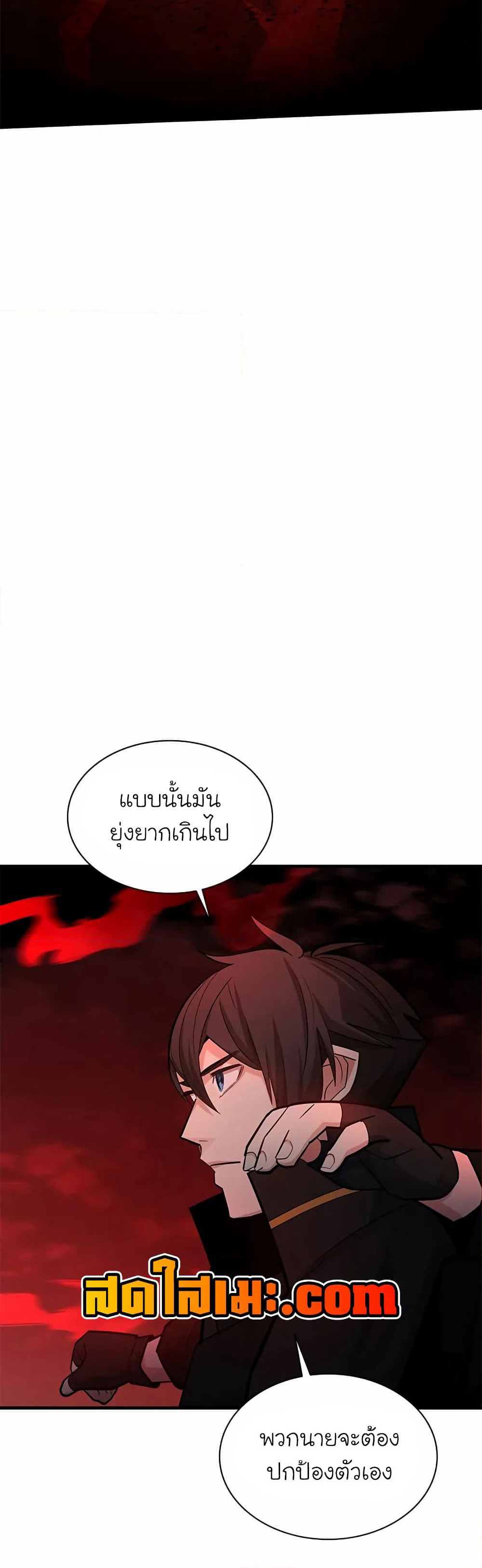 The Tutorial is Too Hard page 50