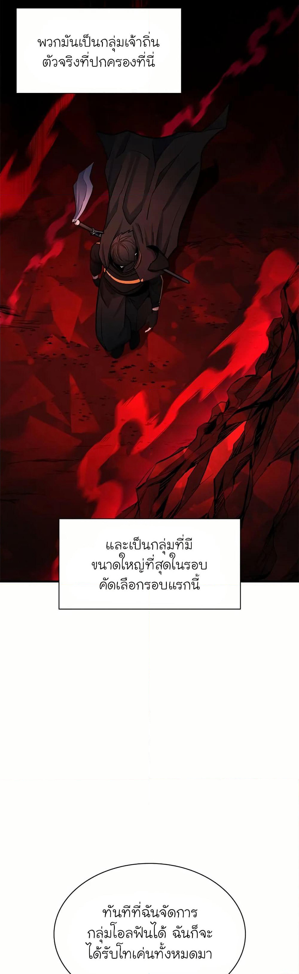The Tutorial is Too Hard page 52