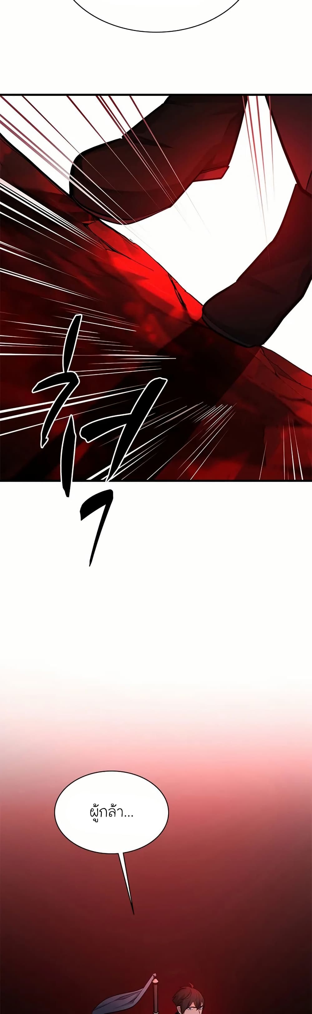 The Tutorial is Too Hard page 53