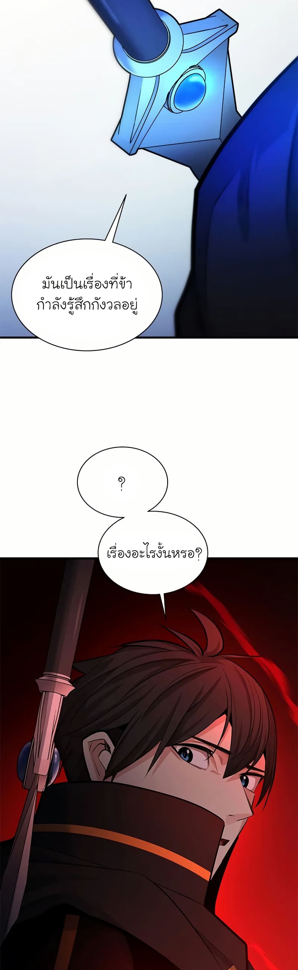 The Tutorial is Too Hard page 55