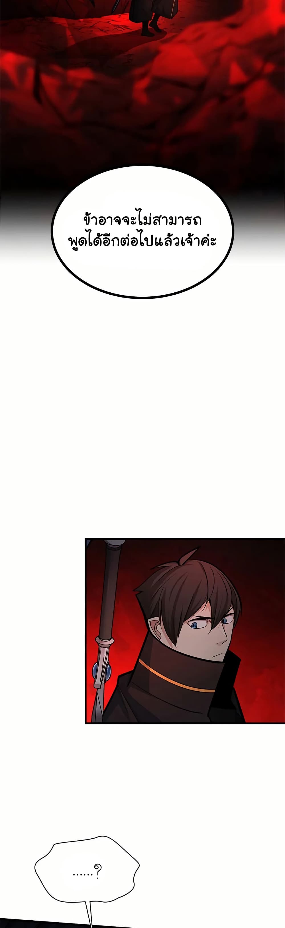 The Tutorial is Too Hard page 57