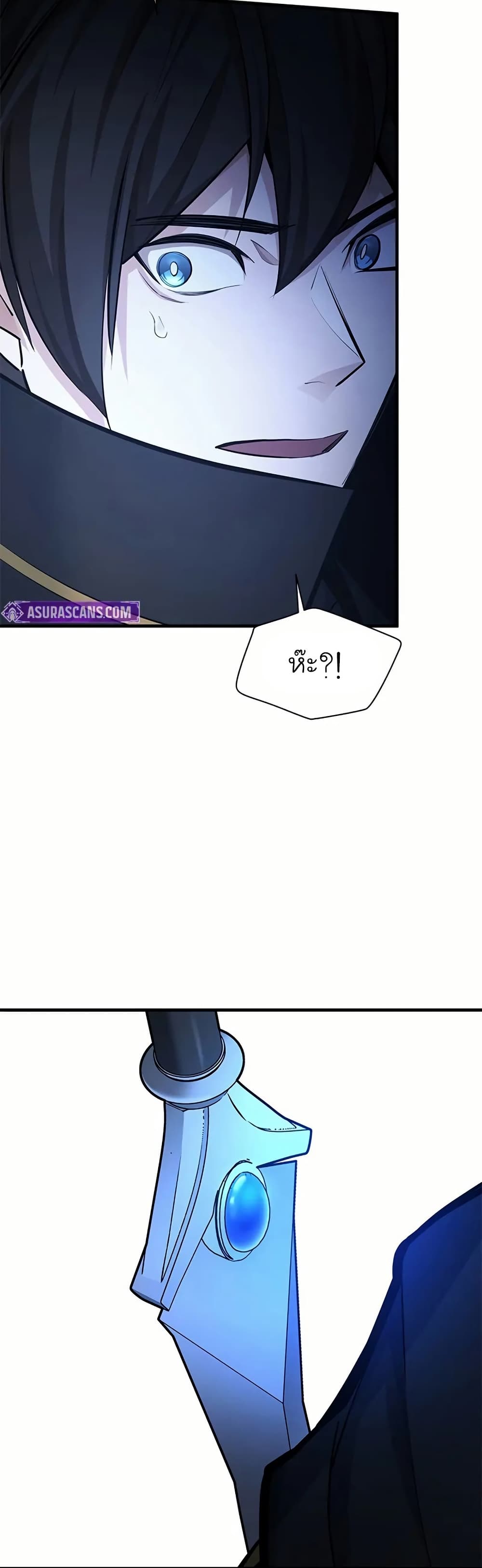 The Tutorial is Too Hard page 58