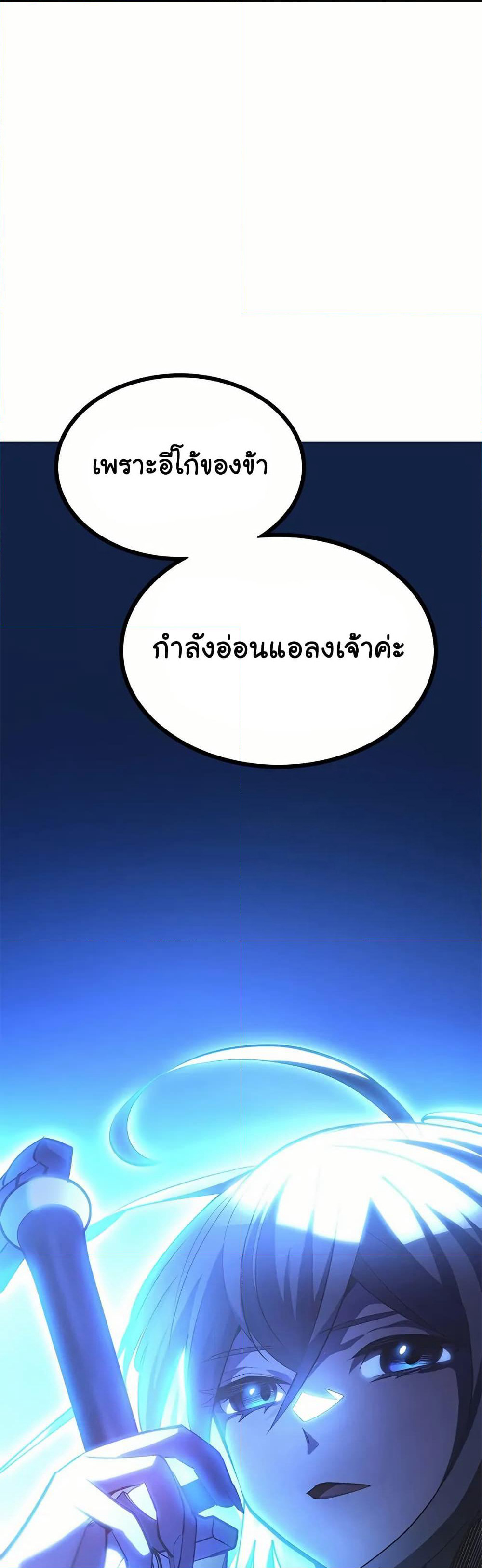 The Tutorial is Too Hard page 59
