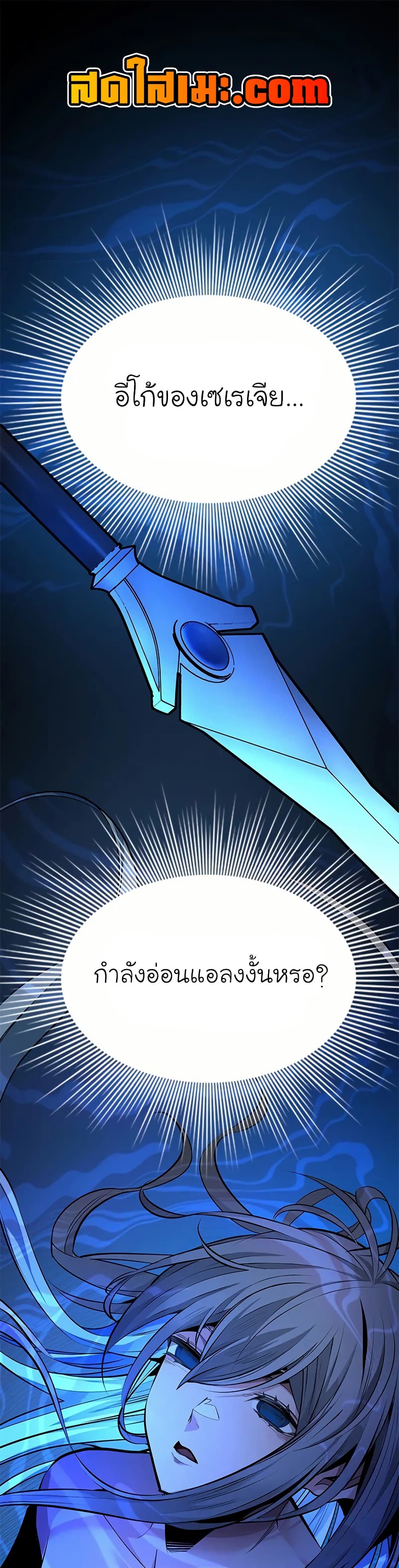 The Tutorial is Too Hard page 1