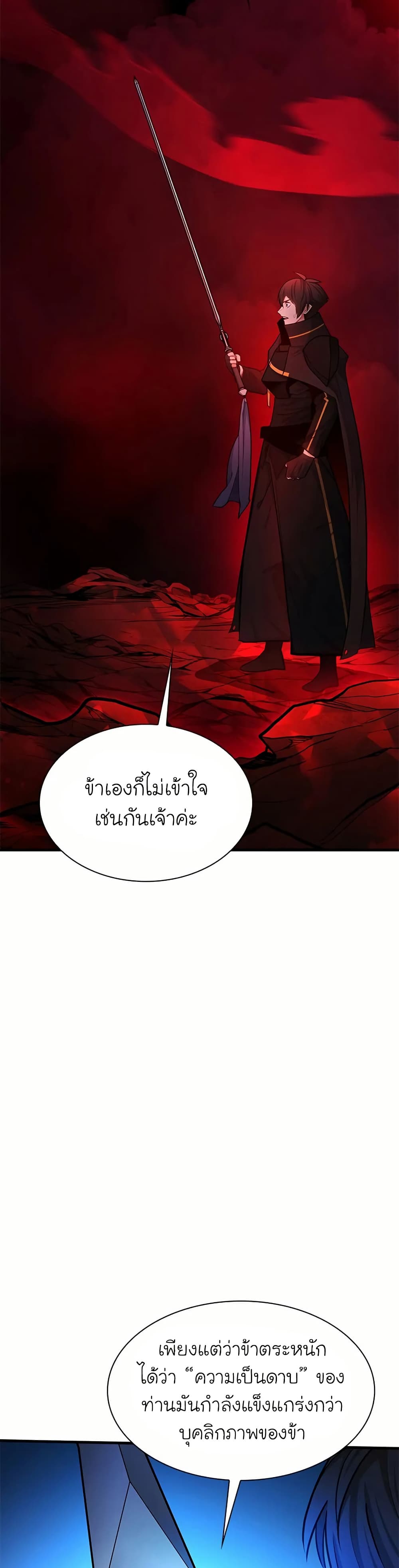 The Tutorial is Too Hard page 3