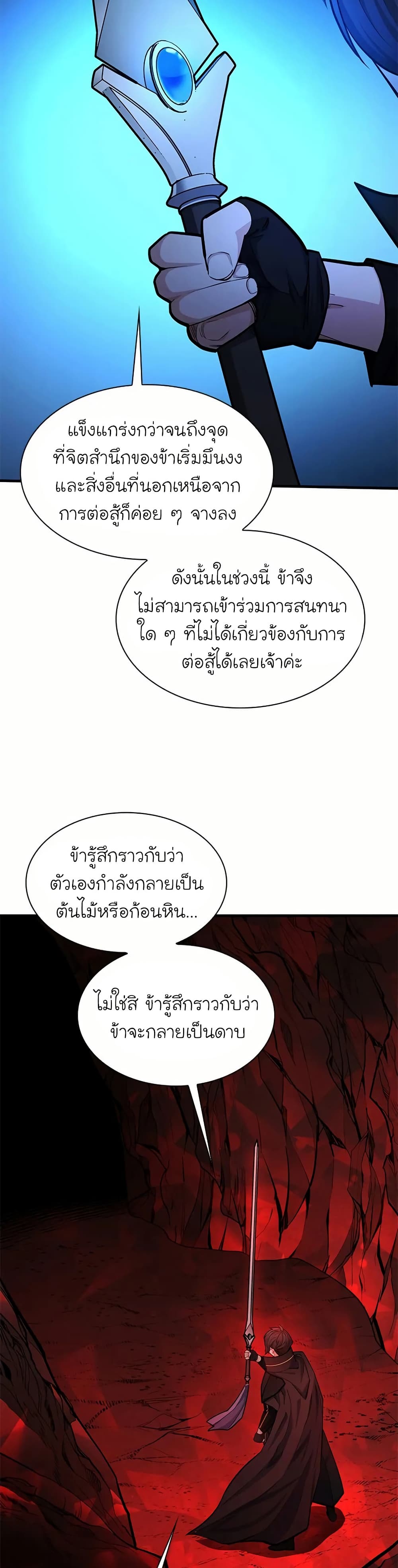 The Tutorial is Too Hard page 4