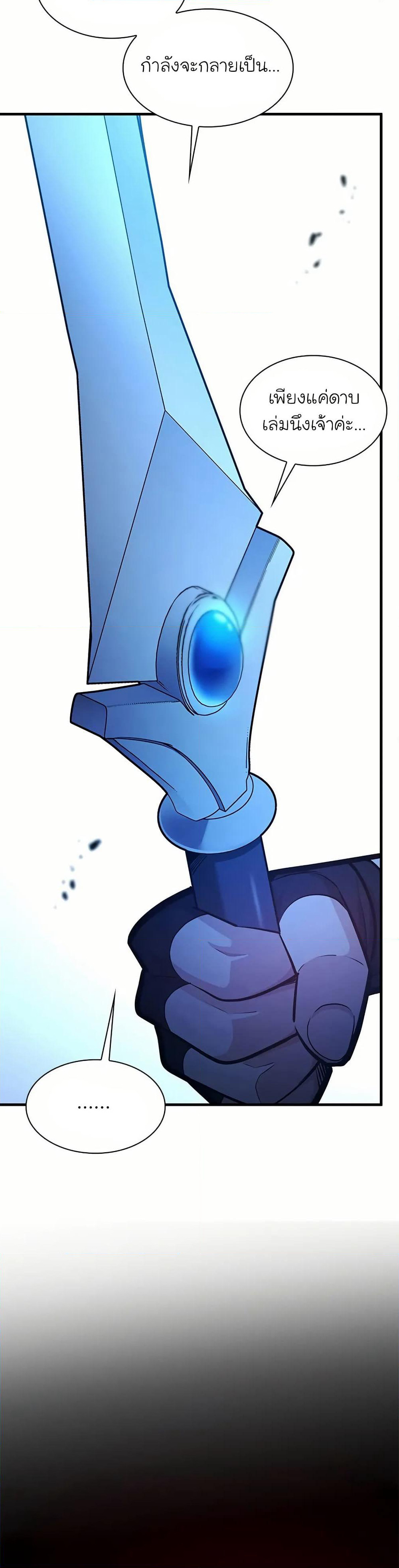 The Tutorial is Too Hard page 6