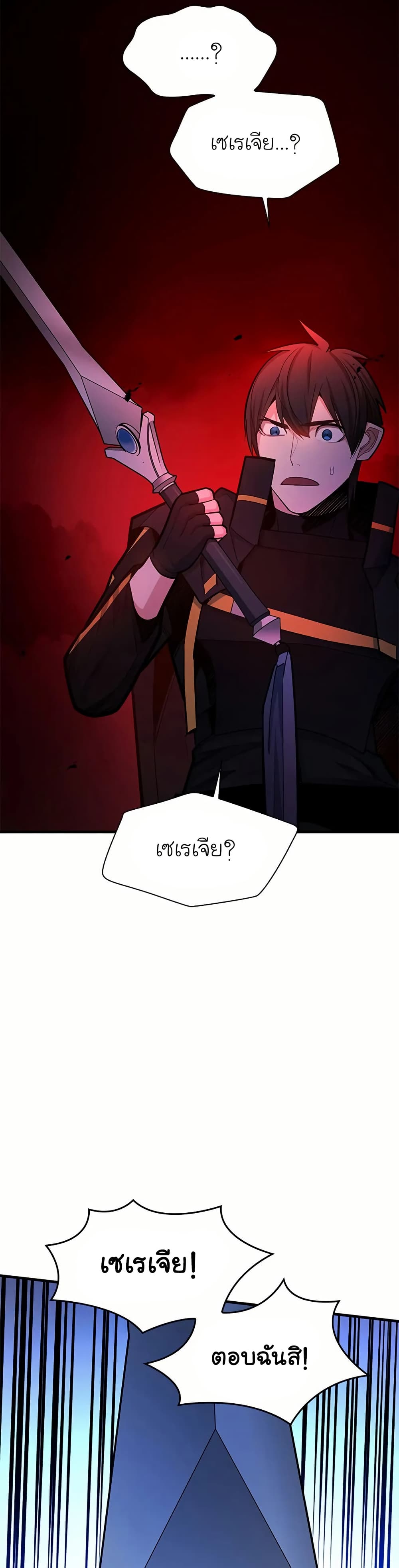 The Tutorial is Too Hard page 7