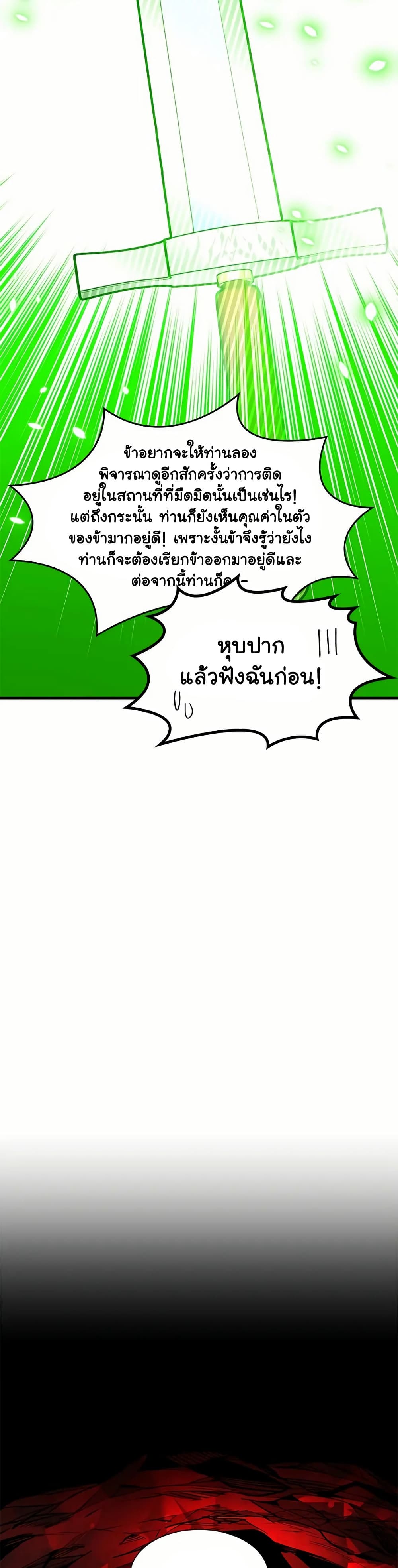 The Tutorial is Too Hard page 10