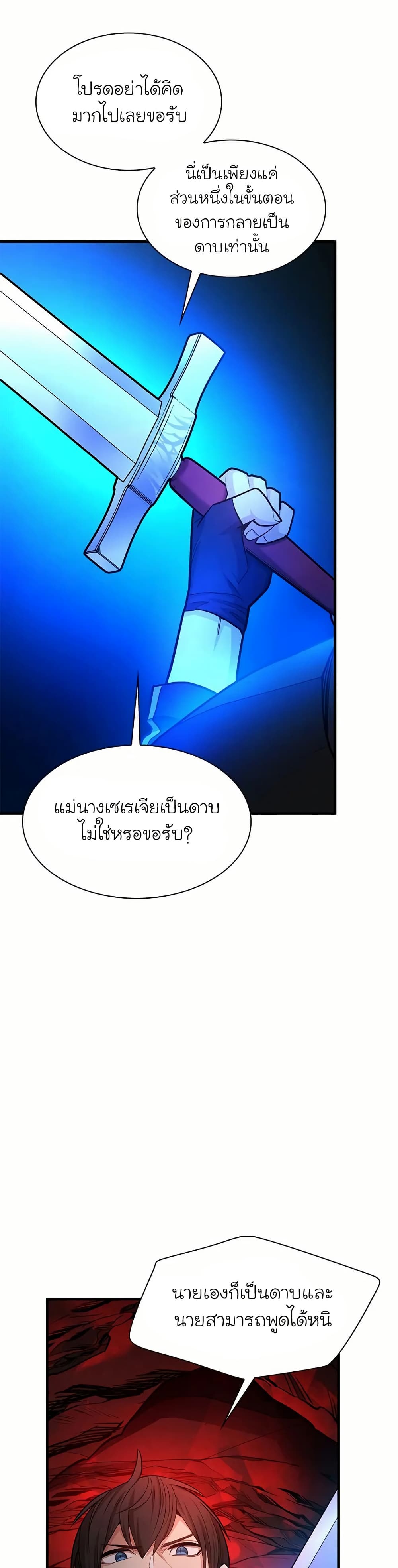 The Tutorial is Too Hard page 12