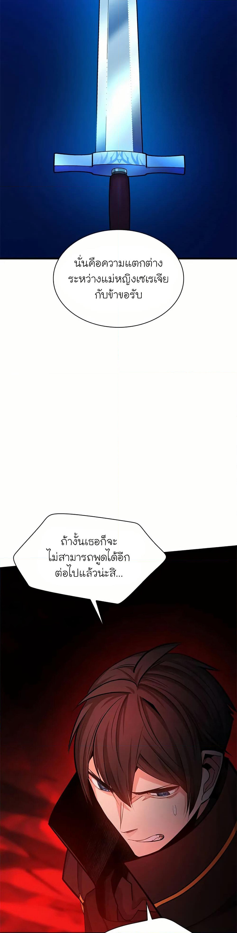 The Tutorial is Too Hard page 14