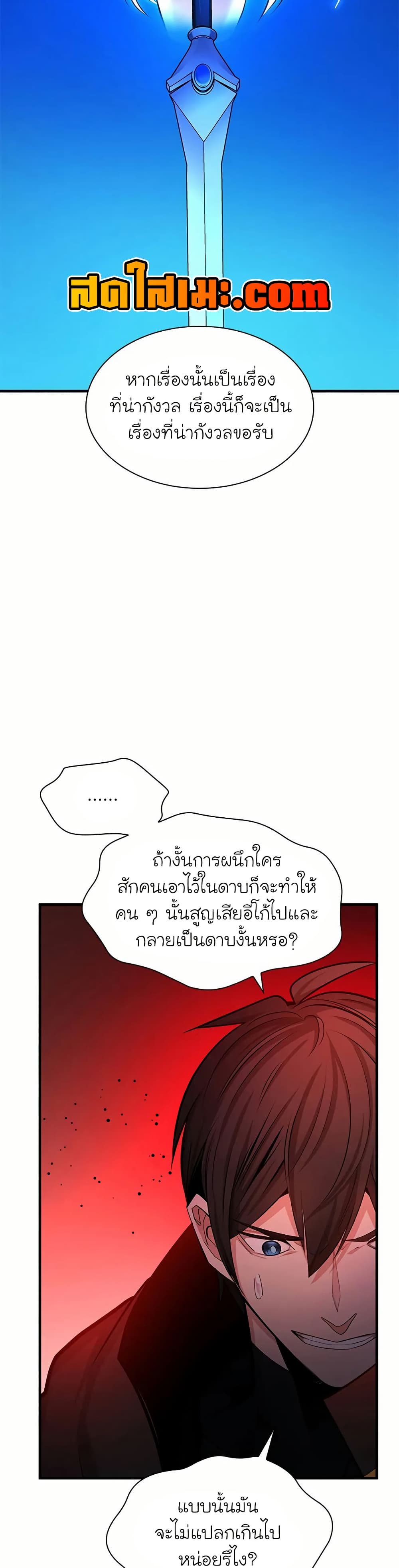 The Tutorial is Too Hard page 17