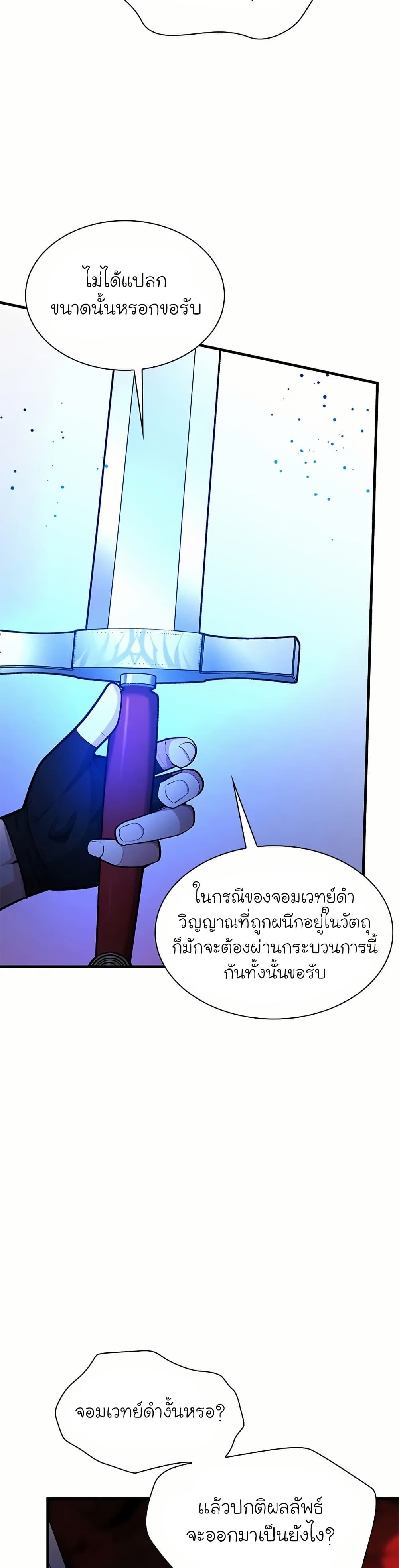 The Tutorial is Too Hard page 18