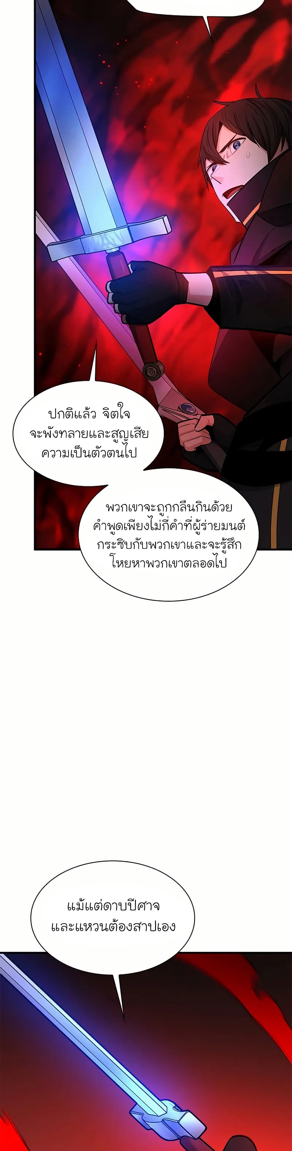 The Tutorial is Too Hard page 19
