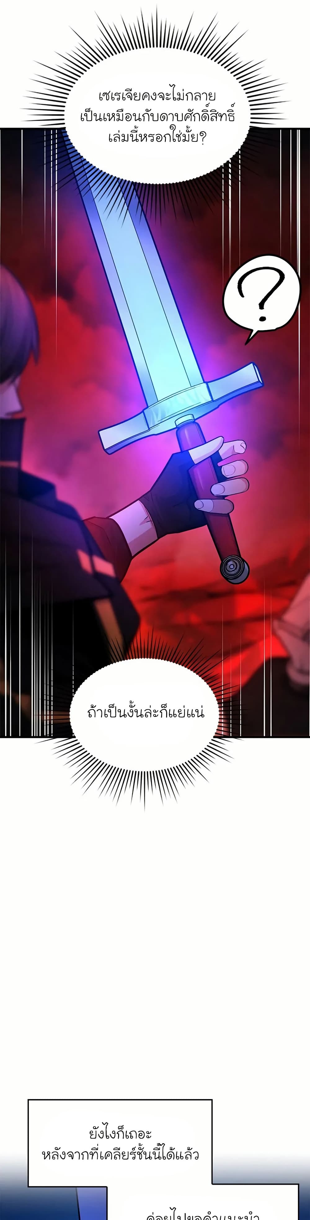 The Tutorial is Too Hard page 21