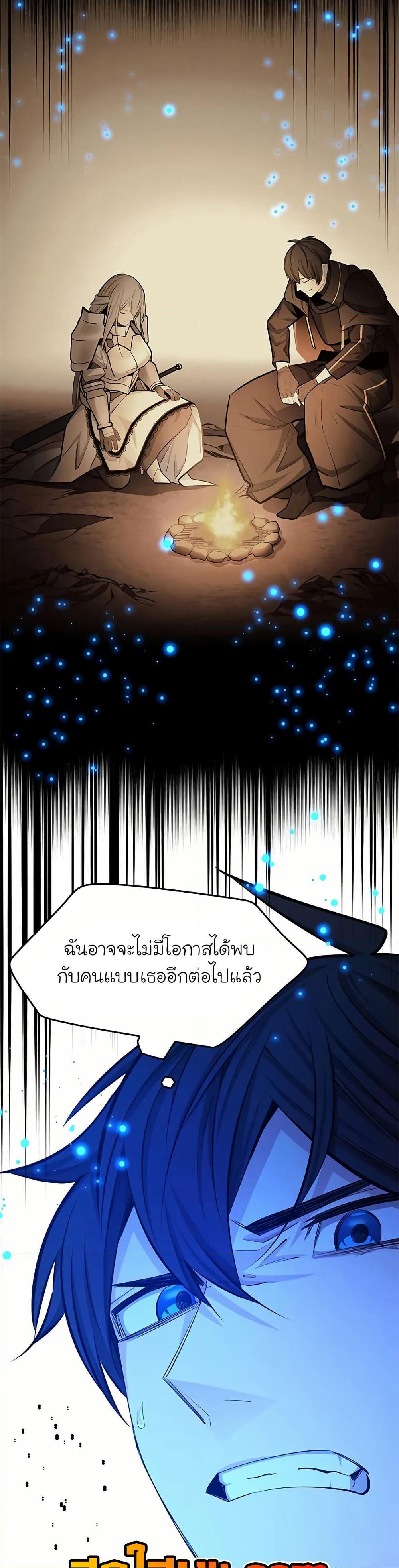 The Tutorial is Too Hard page 24