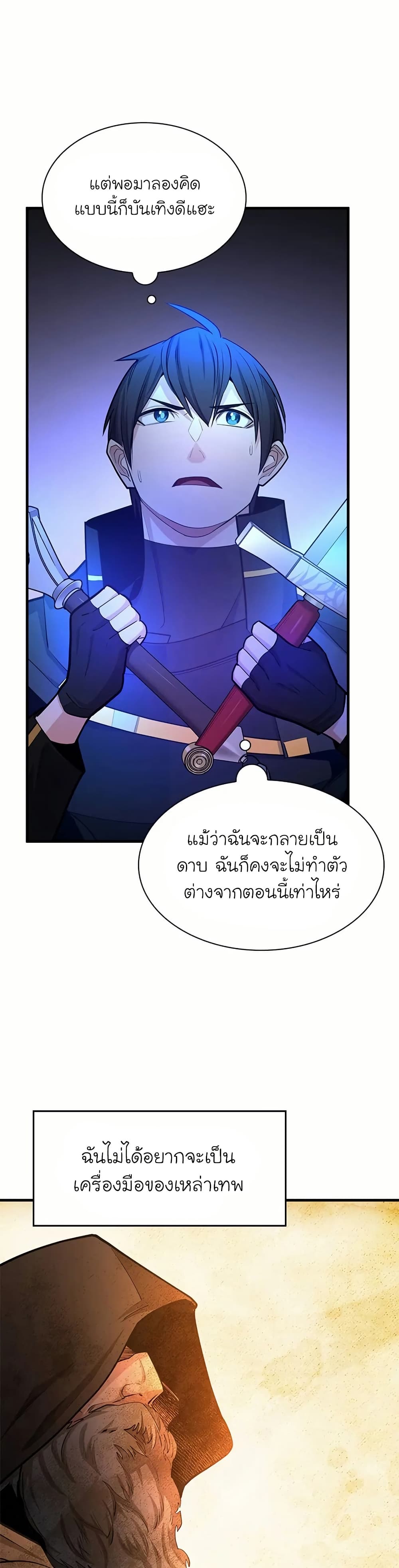 The Tutorial is Too Hard page 27