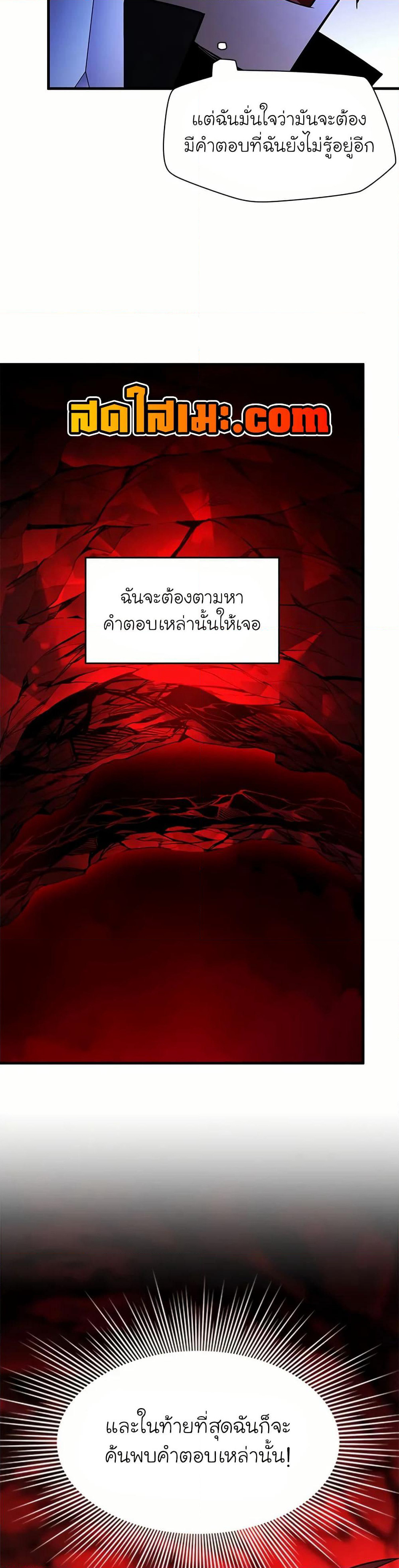 The Tutorial is Too Hard page 33