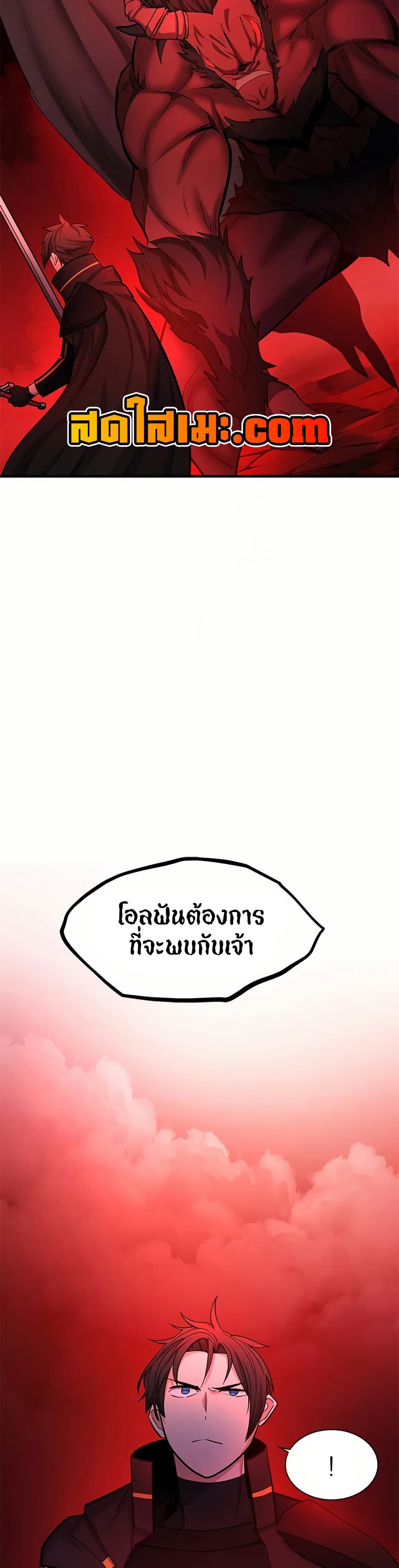 The Tutorial is Too Hard page 42