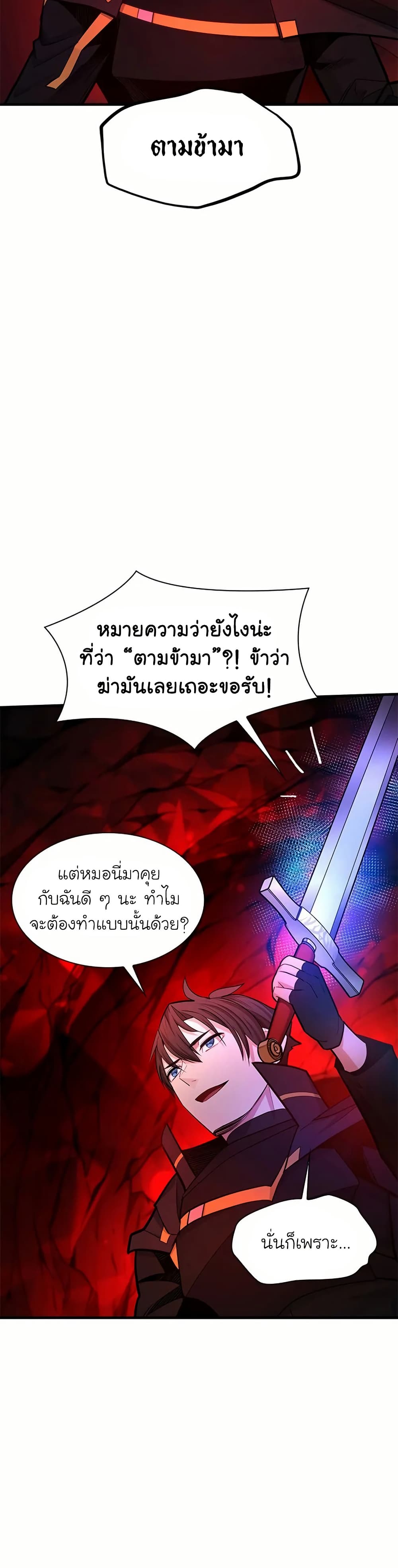 The Tutorial is Too Hard page 43