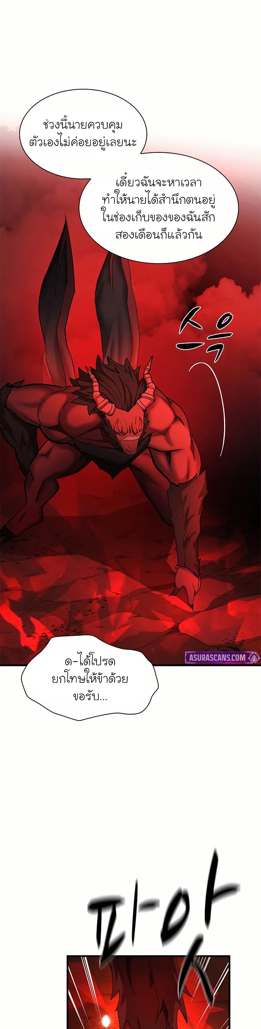 The Tutorial is Too Hard page 44