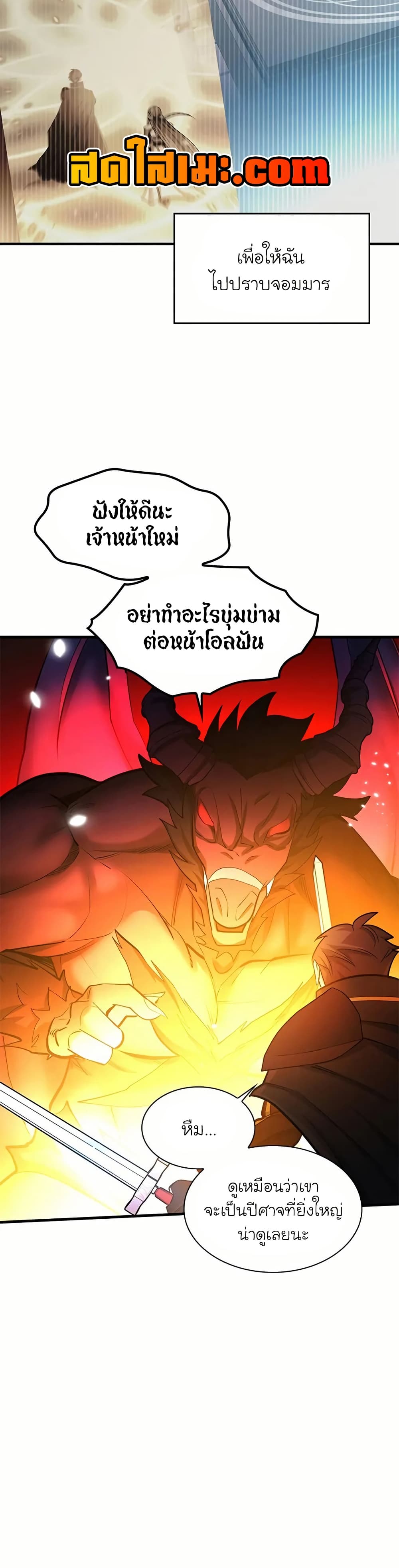The Tutorial is Too Hard page 47