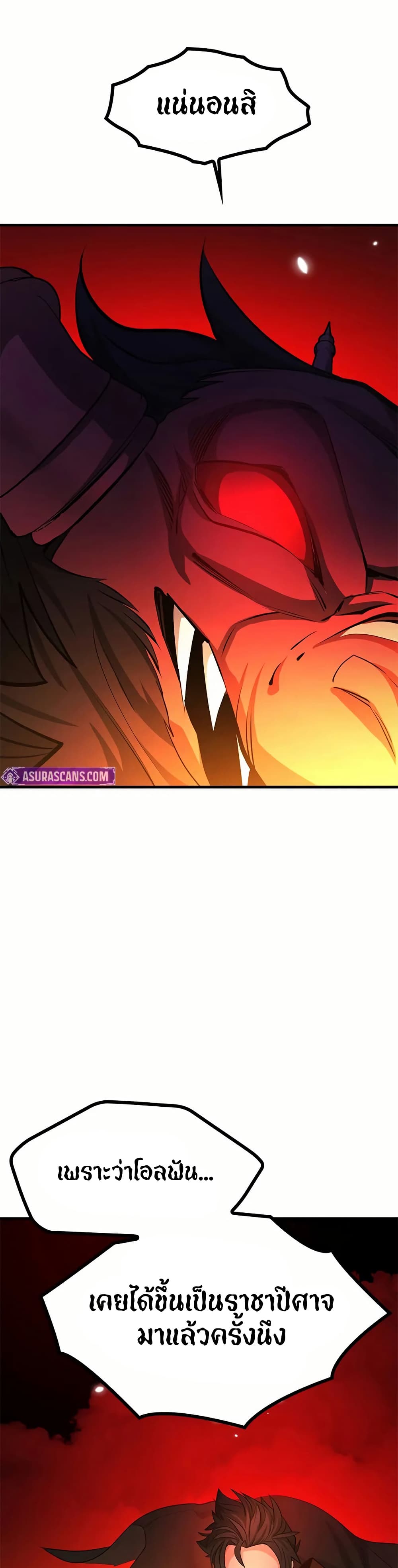 The Tutorial is Too Hard page 48