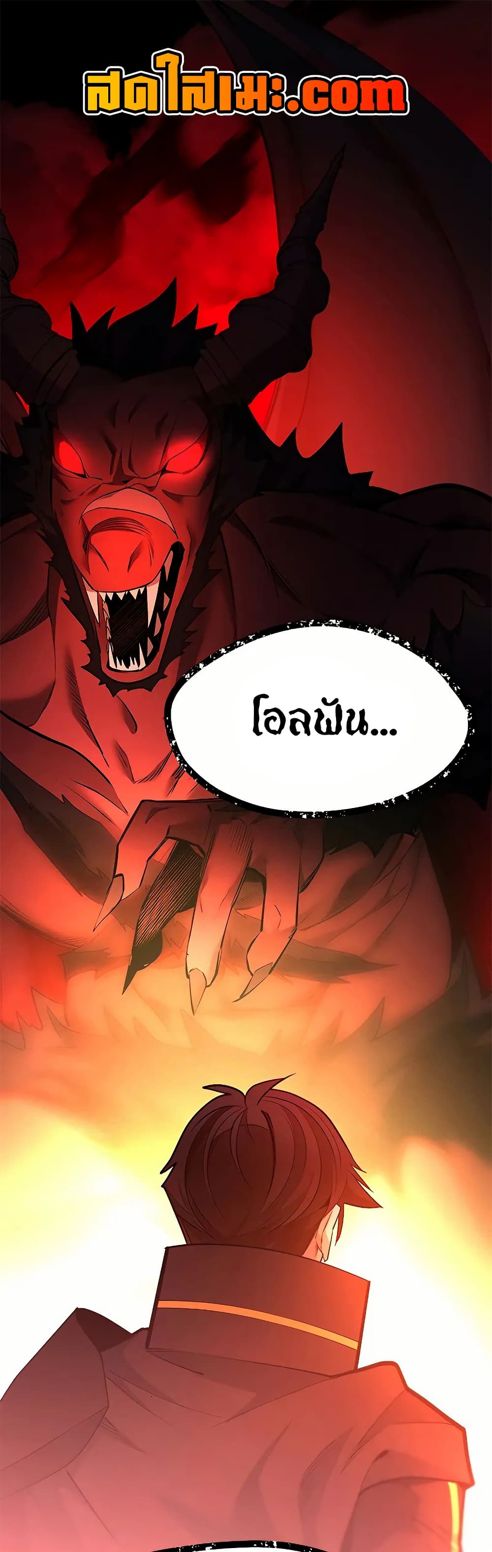 The Tutorial is Too Hard page 1