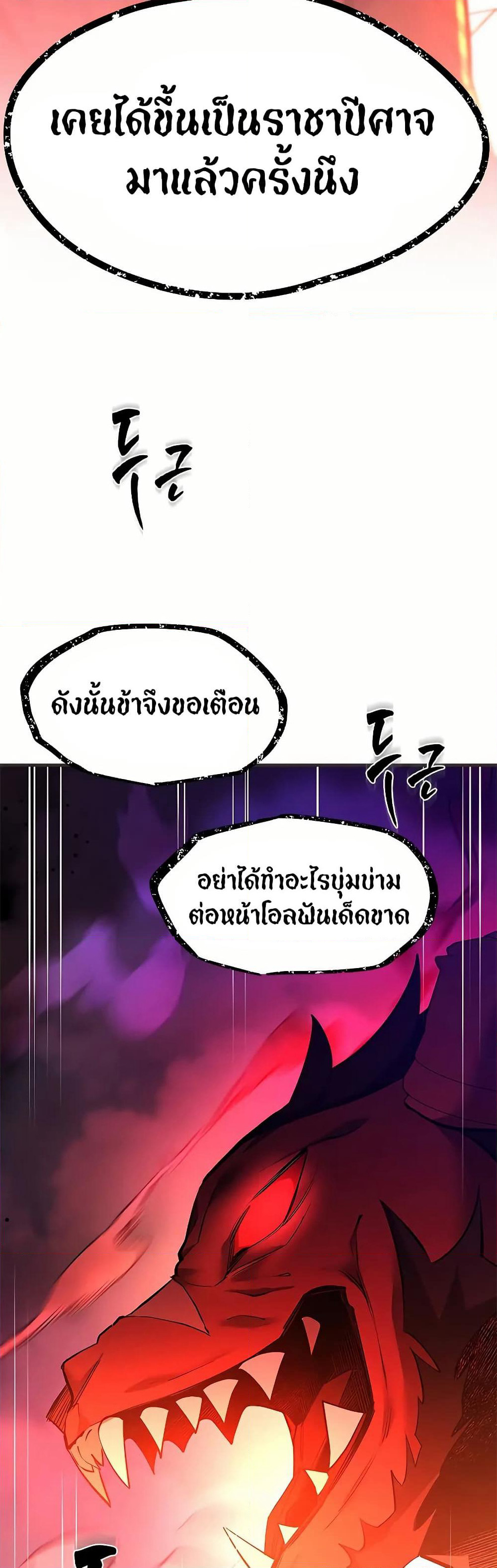 The Tutorial is Too Hard page 2