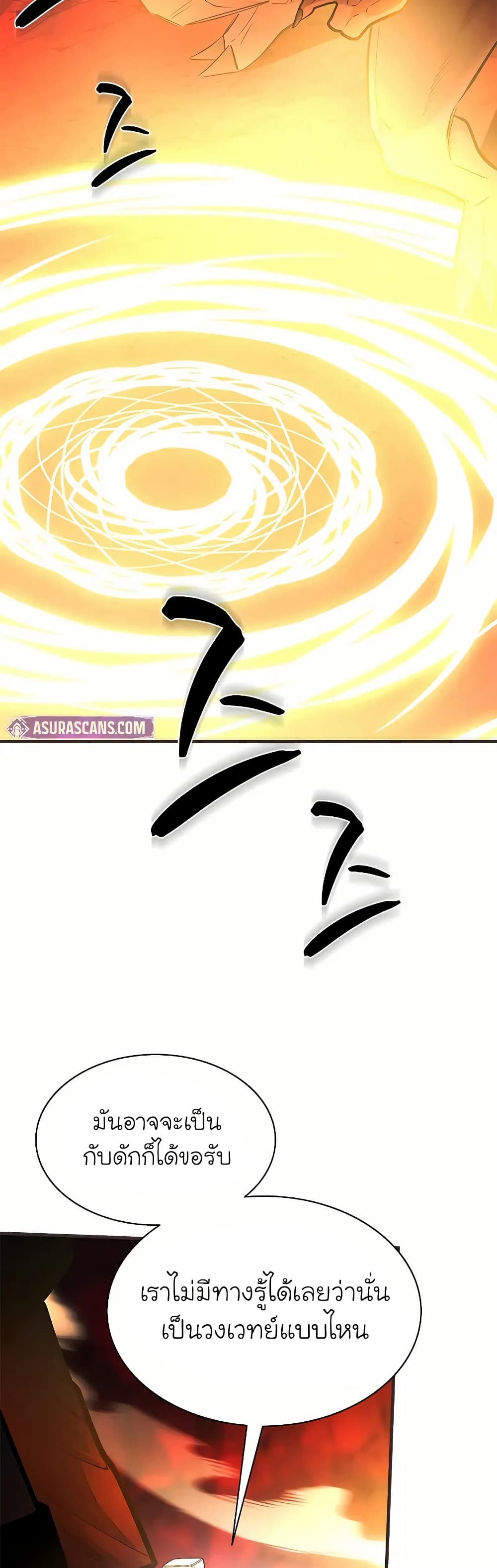 The Tutorial is Too Hard page 5