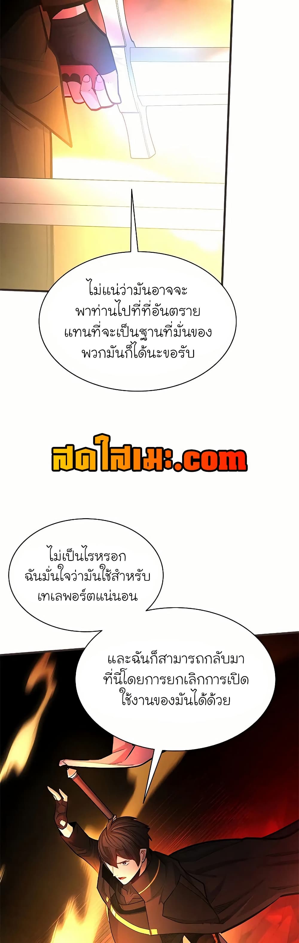 The Tutorial is Too Hard page 6