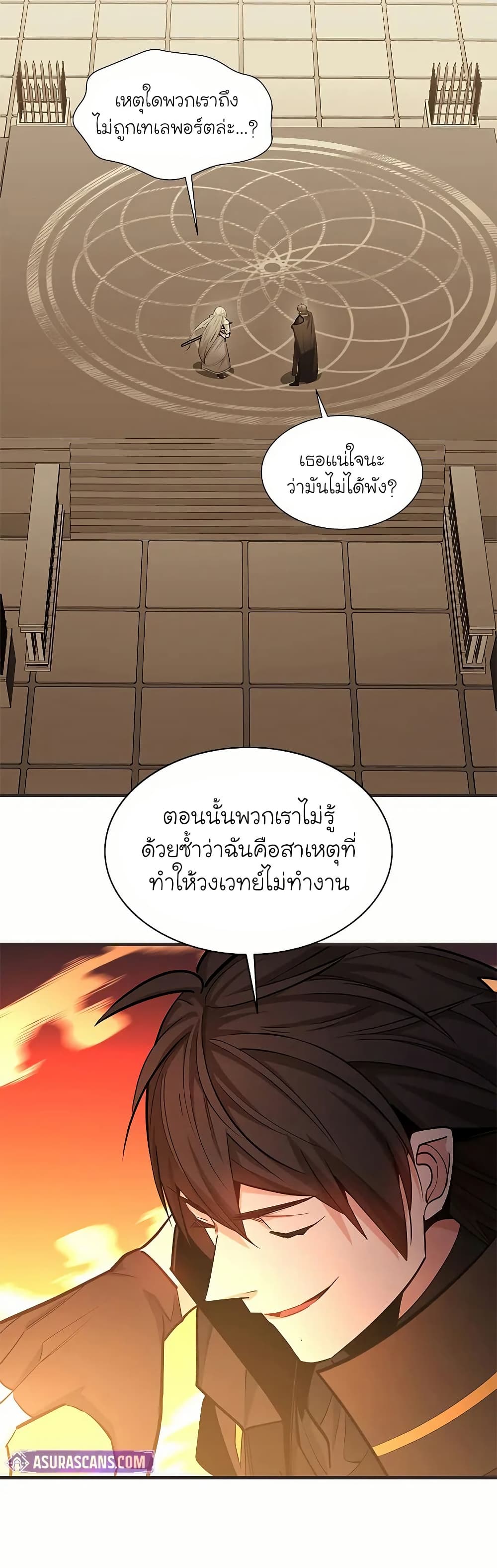 The Tutorial is Too Hard page 8