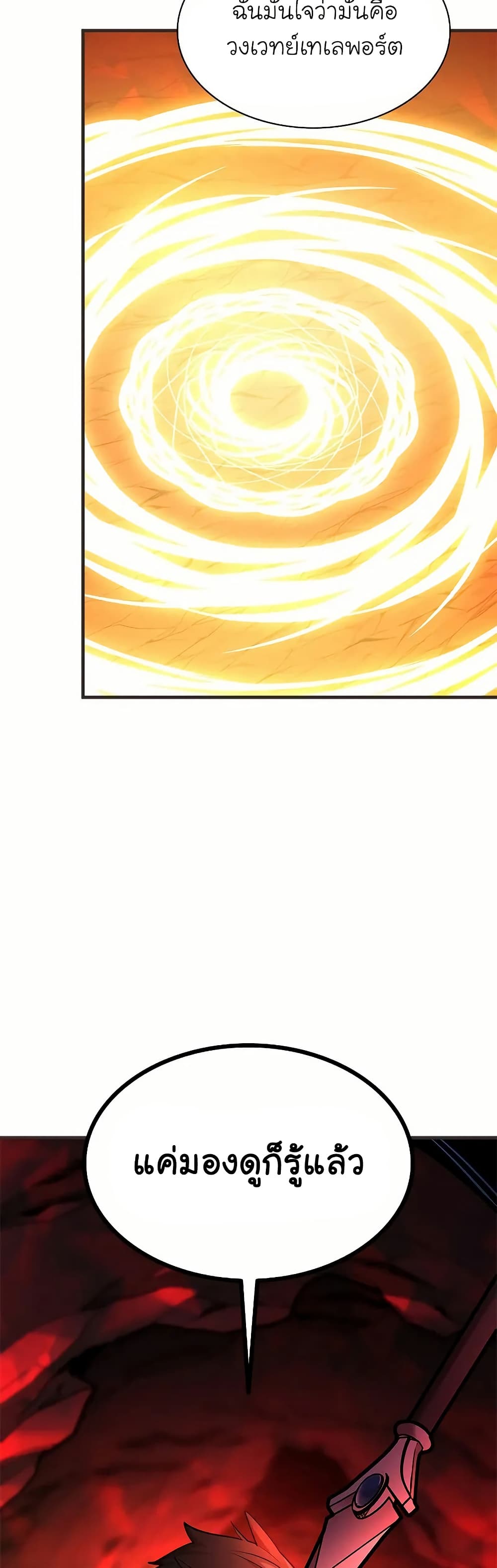 The Tutorial is Too Hard page 11